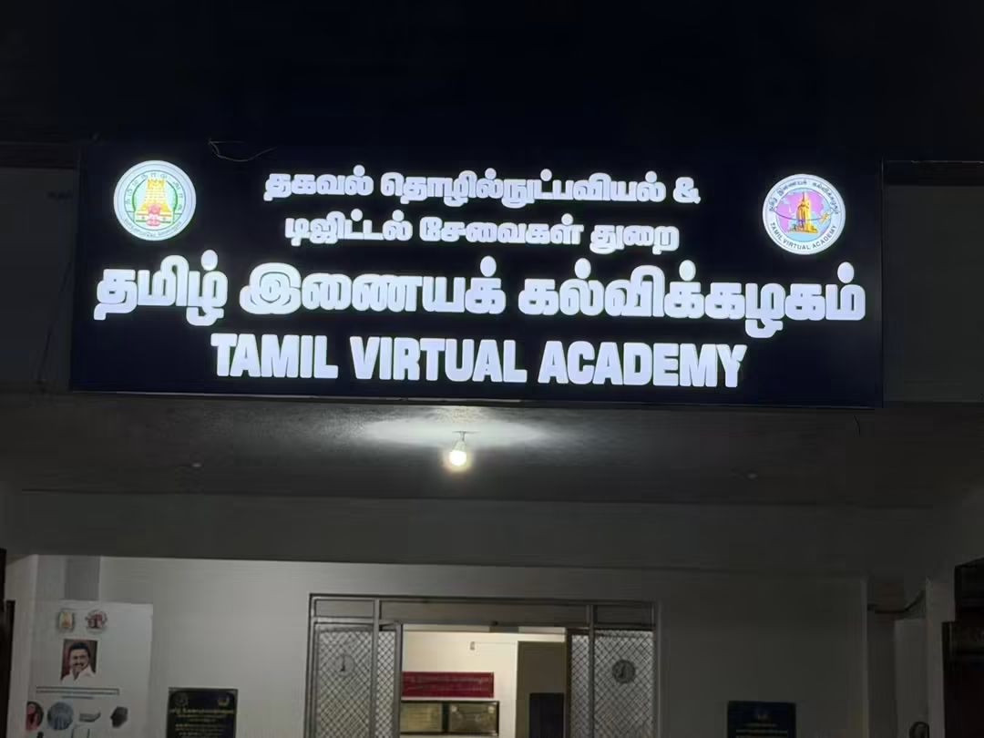 உலக தமிழ் மற்றும் பண்பாட்டு கலைக்கூடம்